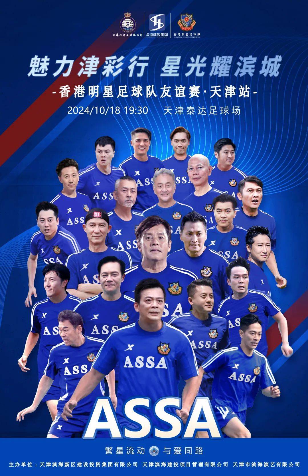 国际足坛精彩绽放，球场上热血沸腾，士气大振