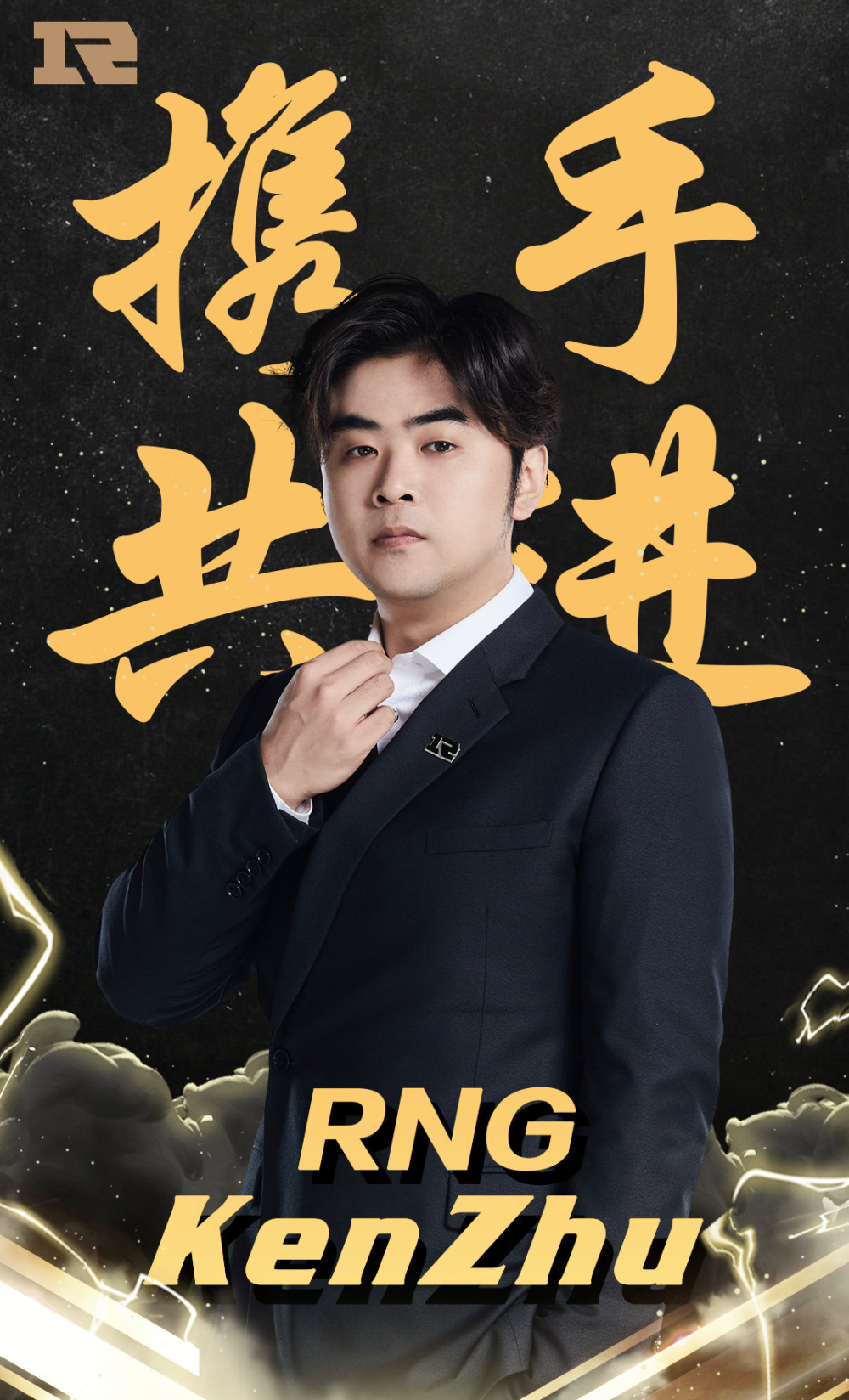 RNG鏖战EG,Scout开启传奇时刻峡谷大战入围赛,技惊四座 RNG鏖战EG,Scout开启传奇时刻峡谷大战入围赛,技惊四座