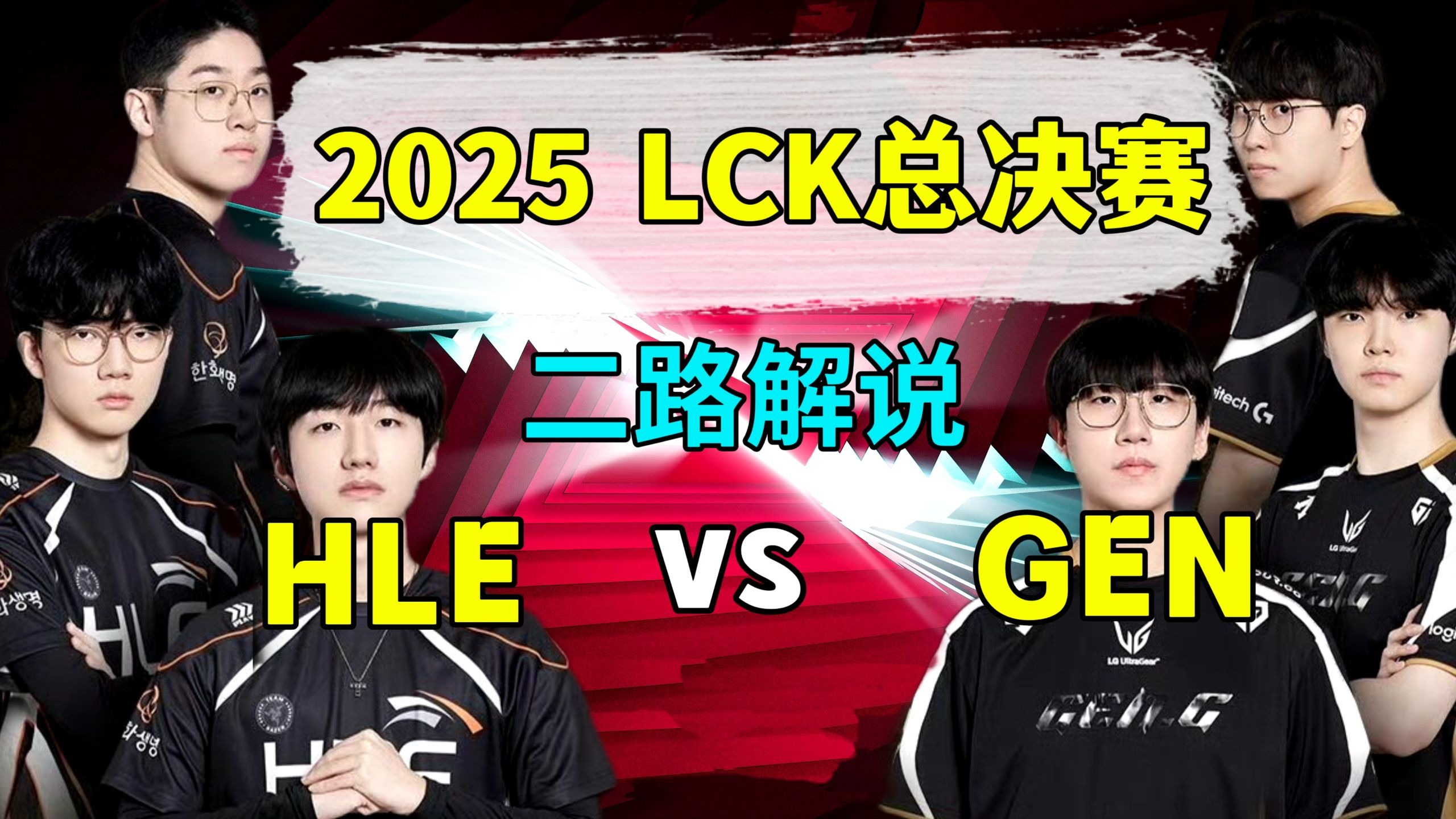 NS轻取HLE,Keria线上压制力十足峡谷大战2025世界赛,成为赛场最大亮点 NS轻取HLE,Keria线上压制力十足峡谷大战2025世界赛,成为赛场最大亮点