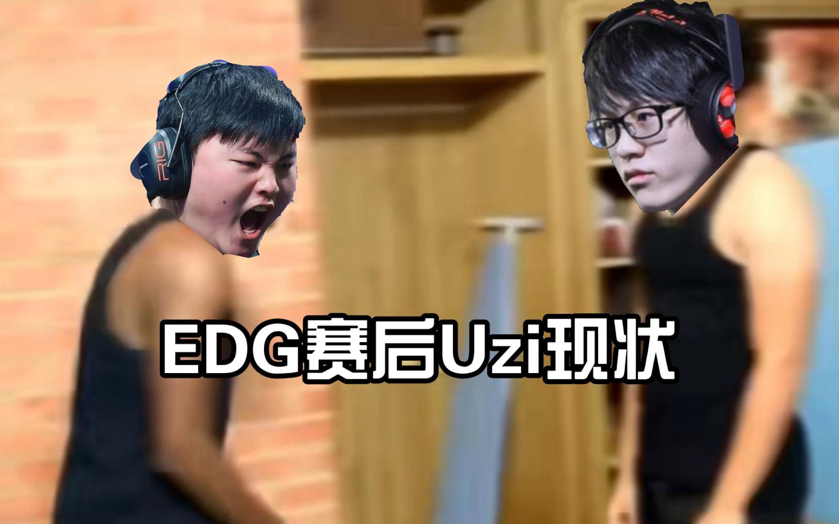 EDG翻盘BLG，Uzi操刀奇招英雄翻盘宿敌对决八强赛，锁定晋级资格