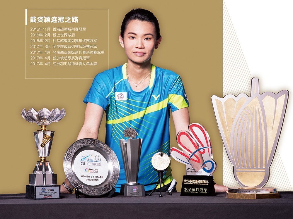 马来西亚队鏖战印尼队，戴资颖关键制胜的简单介绍