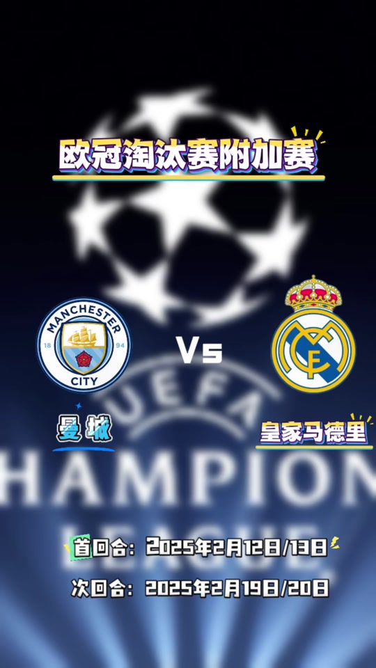 曼城绝杀法国，本泽马关键制胜