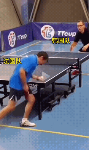 法国队力克韩国队，许昕关键制胜
