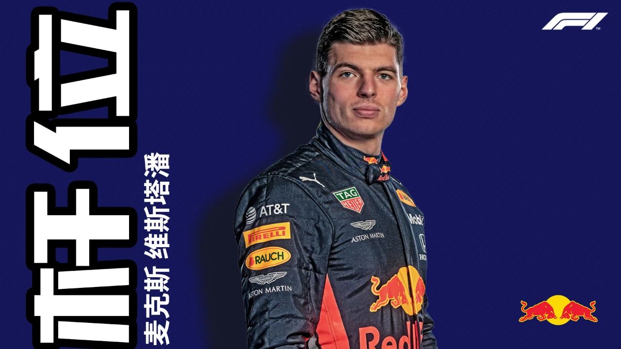 雷诺车队轻取阿斯顿马丁，汉密尔顿刷新纪录