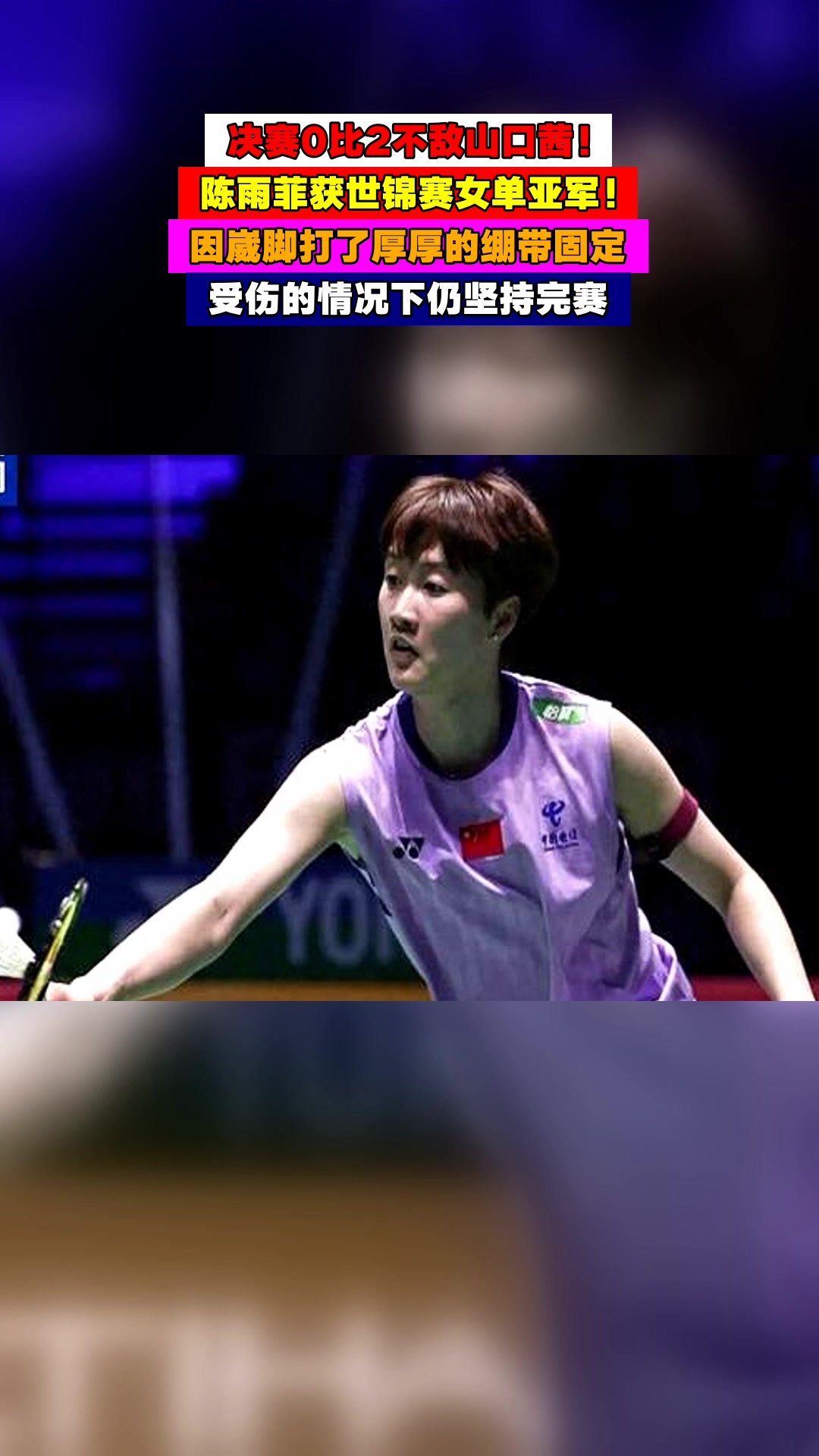 德国队逆转印尼队，陈雨菲点燃赛场